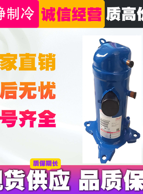 MLM021T4LP9 MLZ038T4LP9 MLM026 MLZ045丹佛斯制冷压缩机