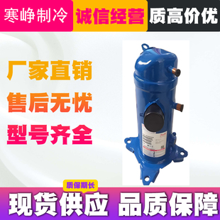 MLM021T4LP9 MLZ038T4LP9 MLM026 MLZ045丹佛斯制冷压缩机