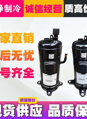 适合日立E655DHD-65D2YG DA65PHDG-D1Y2/D1YG2原装变频制冷压缩机