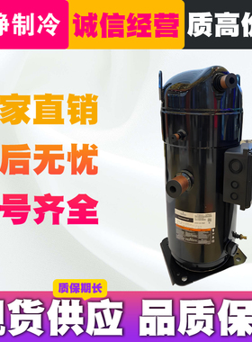 ZR250 ZR300 ZR310KC-TWD-522 ZR380KC-TWD-522谷轮压缩机30匹25P