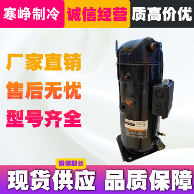 ZR250 ZR300 ZR310KC-TWD-522 ZR380KC-TWD-522谷轮压缩机30匹25P
