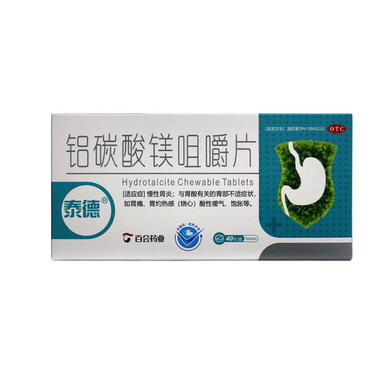 泰德铝碳酸镁咀嚼片0.5g*40片yp慢性胃炎胃酸胃灼热饱胀