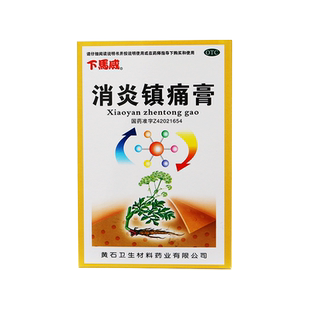 3盒装】下马威 消炎镇痛膏 6贴/盒YP