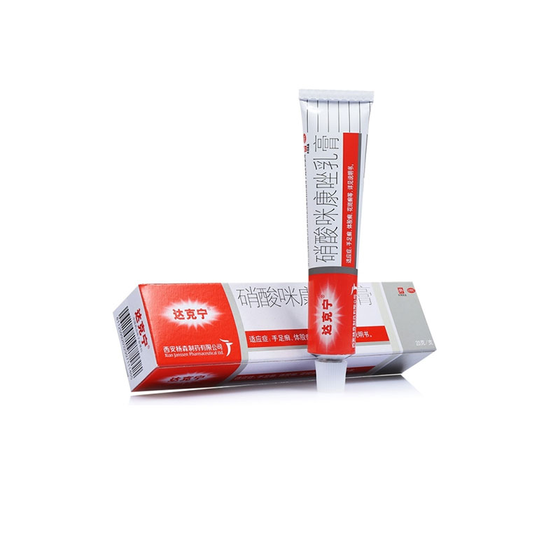 【达克宁】硝酸咪康唑乳膏2%*20g*1支/盒