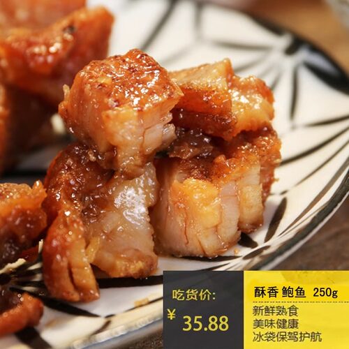 周生记 香酥五香爆鱼熏鱼湖州酱香浙江特产小吃250g江南特色美食