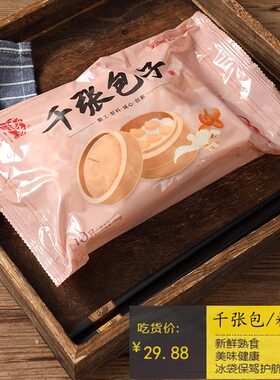 特产小吃食品传统丁莲芳千张包子