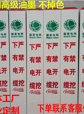电缆标志桩国家管网警示牌雕刻桩