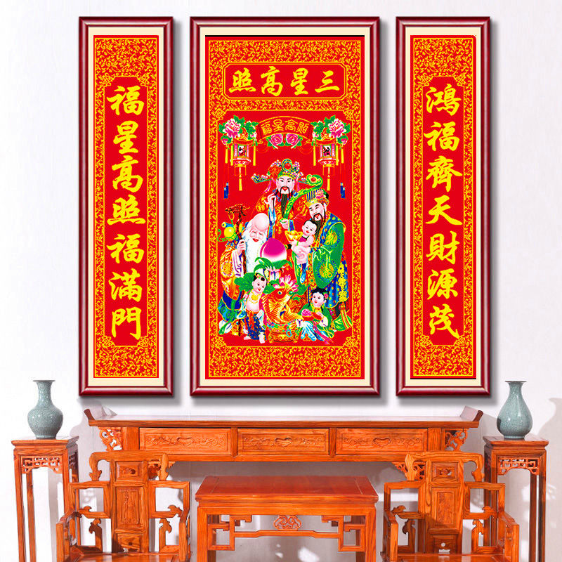 新款客厅中堂十字绣自己绣福禄寿财神三星高照对联大幅印花线绣画