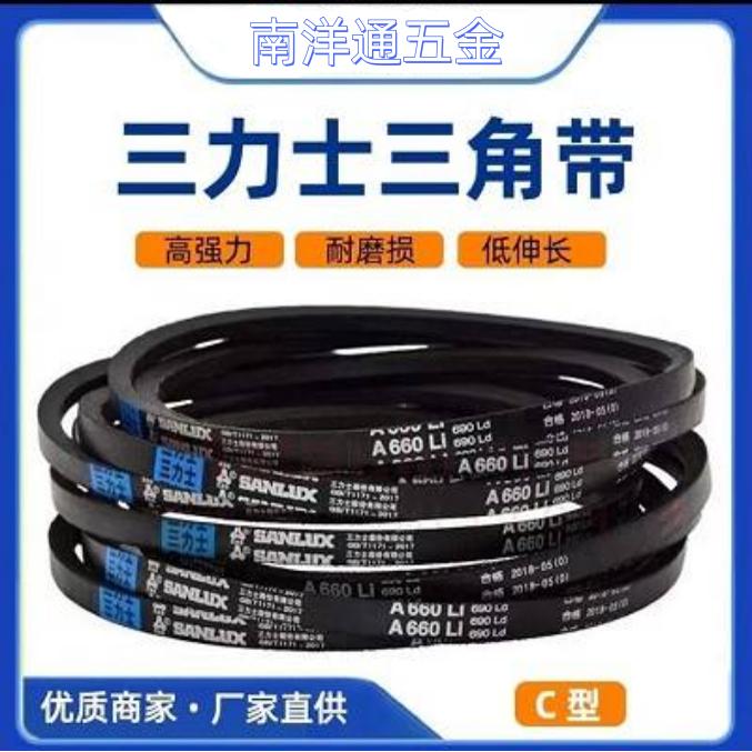 三力士三角带橡胶制品工业皮带