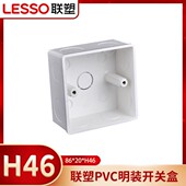 联塑线管pvc明装 线管底盒86型开关盒线盒预埋盒86型白色线盒