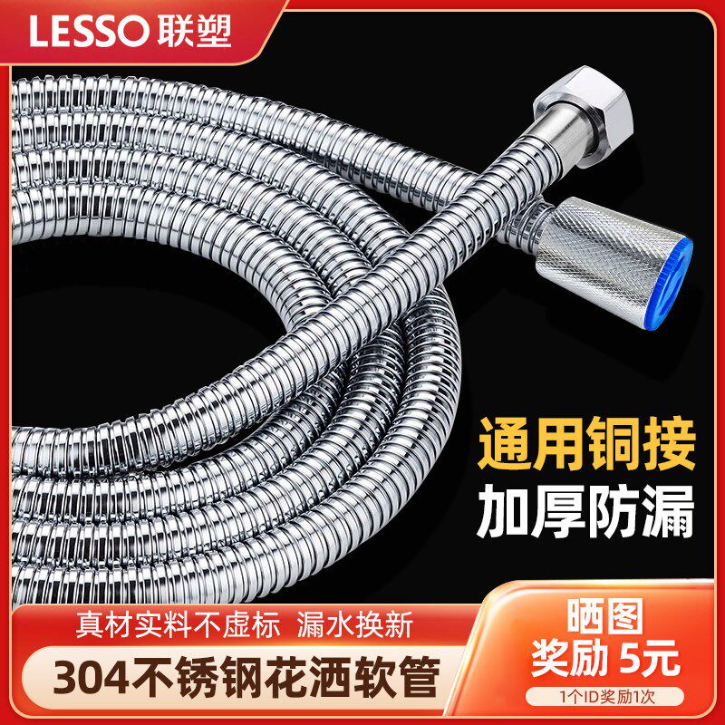 联塑花洒软管出水管热水器淋浴喷头水管淋雨连接管莲蓬头管子通用