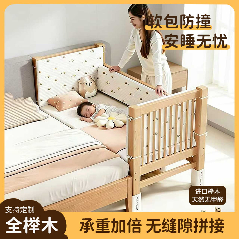 慕静凯实木床全榉木儿童拼接床可升降儿童婴儿加宽护栏大床床边床