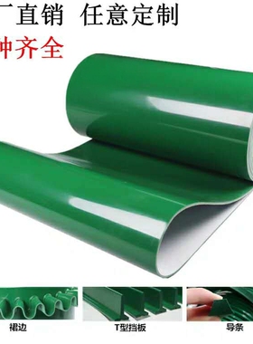 PVC绿色平面流水线工业皮带传送带运输输送带平皮带爬坡提升带