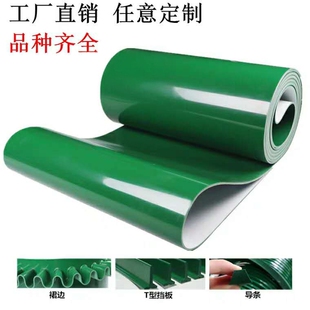 PVC綠色平面流水線工業(yè)皮帶傳送帶運輸輸送帶平皮帶爬坡提升帶