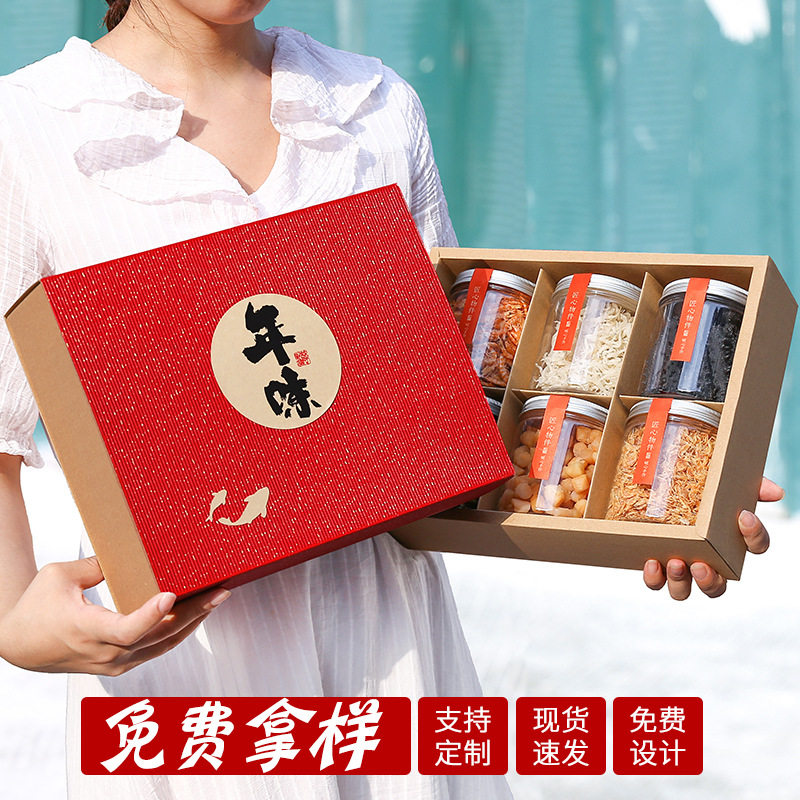 六瓶装坚果包装盒土特产干货年货礼盒创意春节礼品盒新年包装