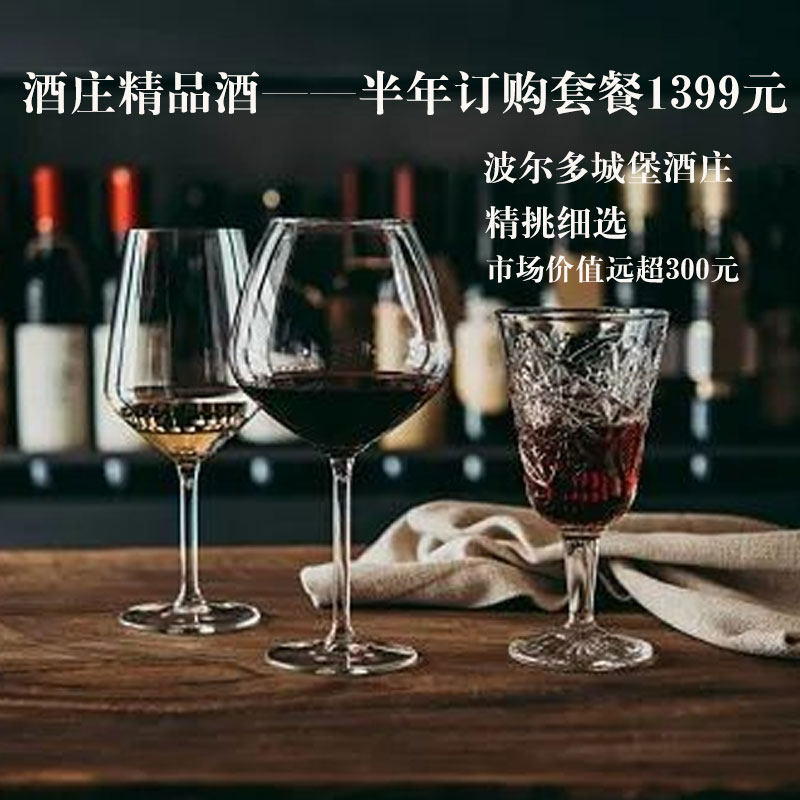 国际金奖AOC/AOP原瓶原装VIP会员