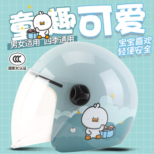 3c认证儿童头盔四季通用夏季防晒