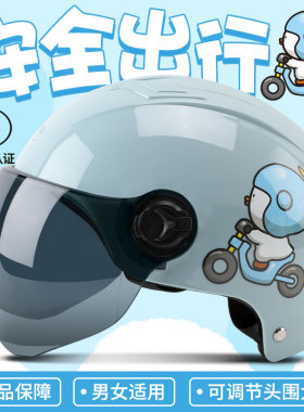 3c认证电动车头盔女士男半盔夏季摩托车四季通用不压头发安全帽