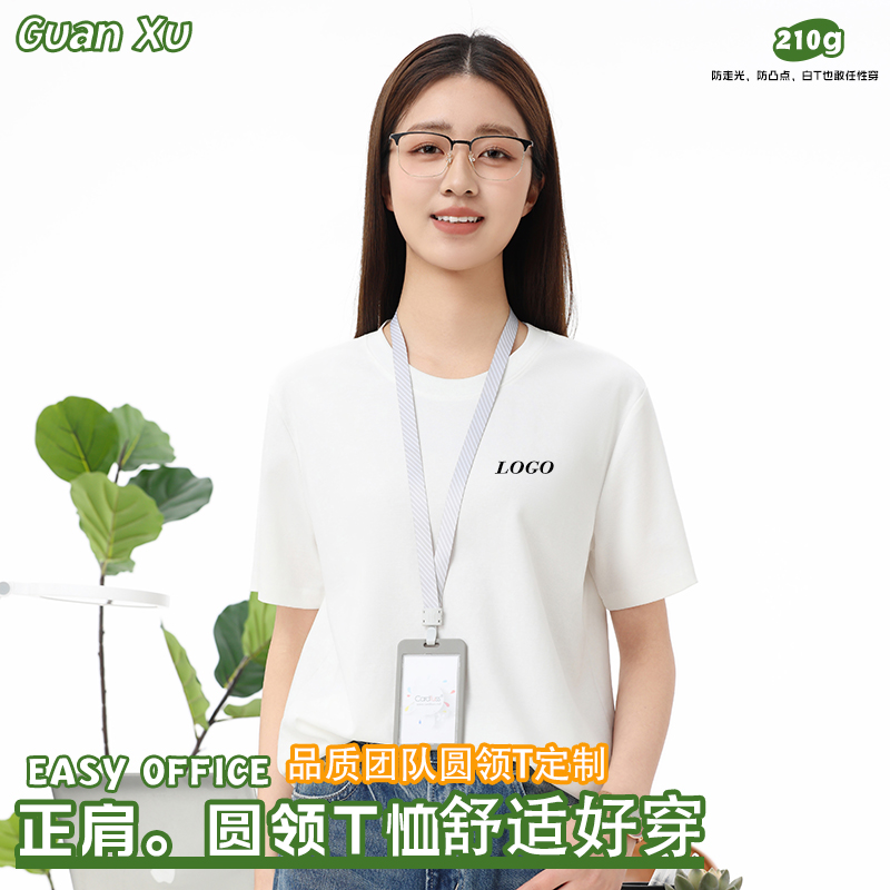 【凉感透气】工作服纯棉t恤定制