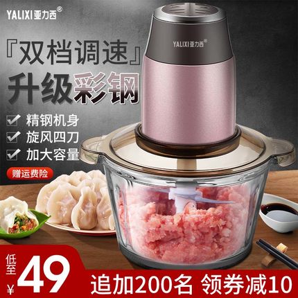 亚力西绞肉机家用电动小型打肉馅搅拌饺搅碎菜料理绞馅多功能神器