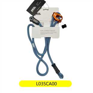 攀索PETZL L044BA L035CA单双工业救援探洞定位可调挽索牛尾现货