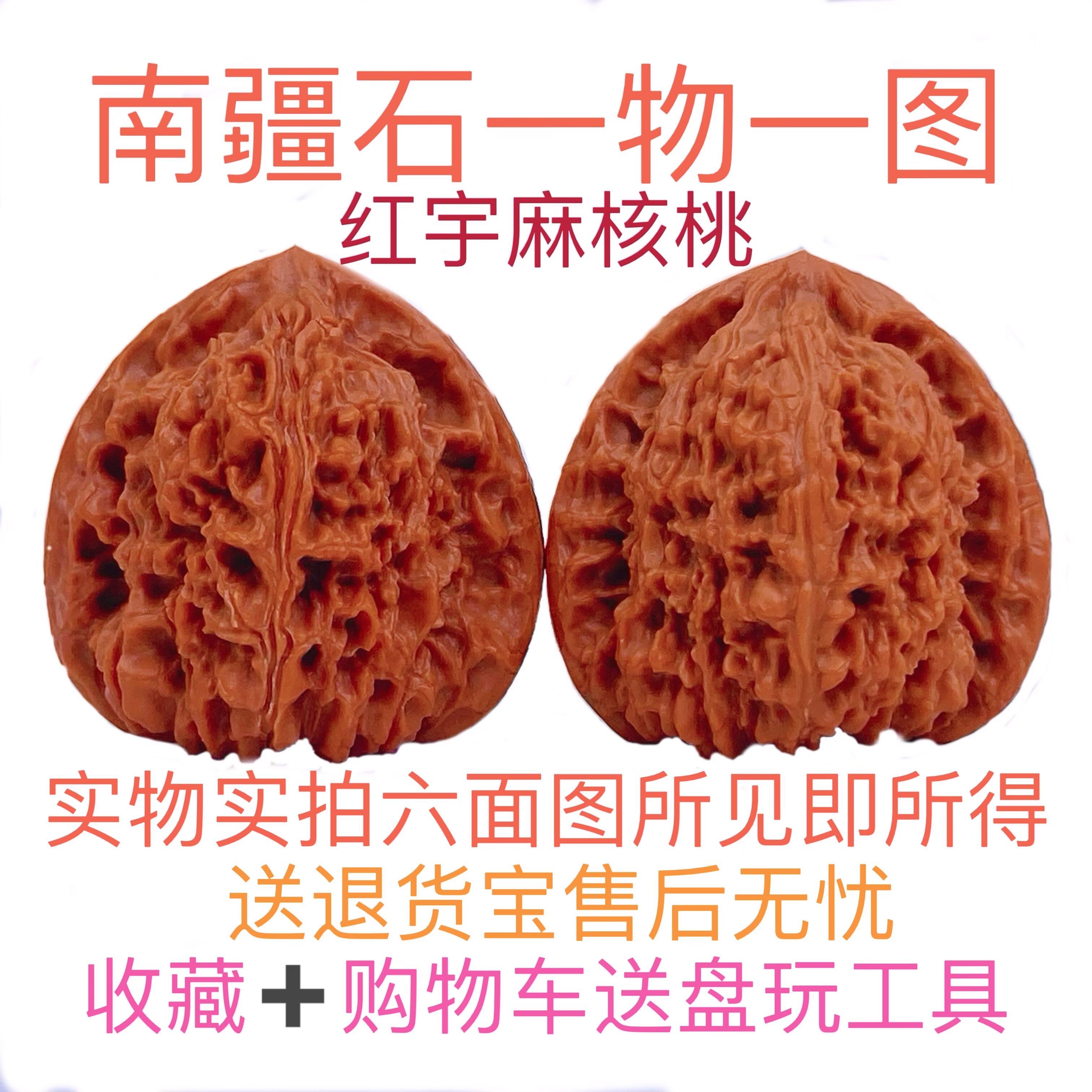 文玩核桃南疆石磨盘桃核精品野生