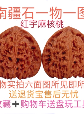 老树南疆石磨盘狮子头文玩核桃野生红皮一物六图宫灯精品闷尖正男