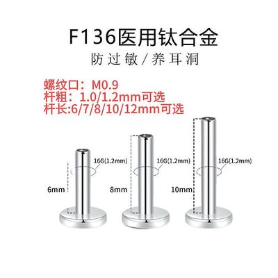 F316医用钛合金耳钉平底耳钉0.9牙口内螺纹杆插针简约新款防过敏