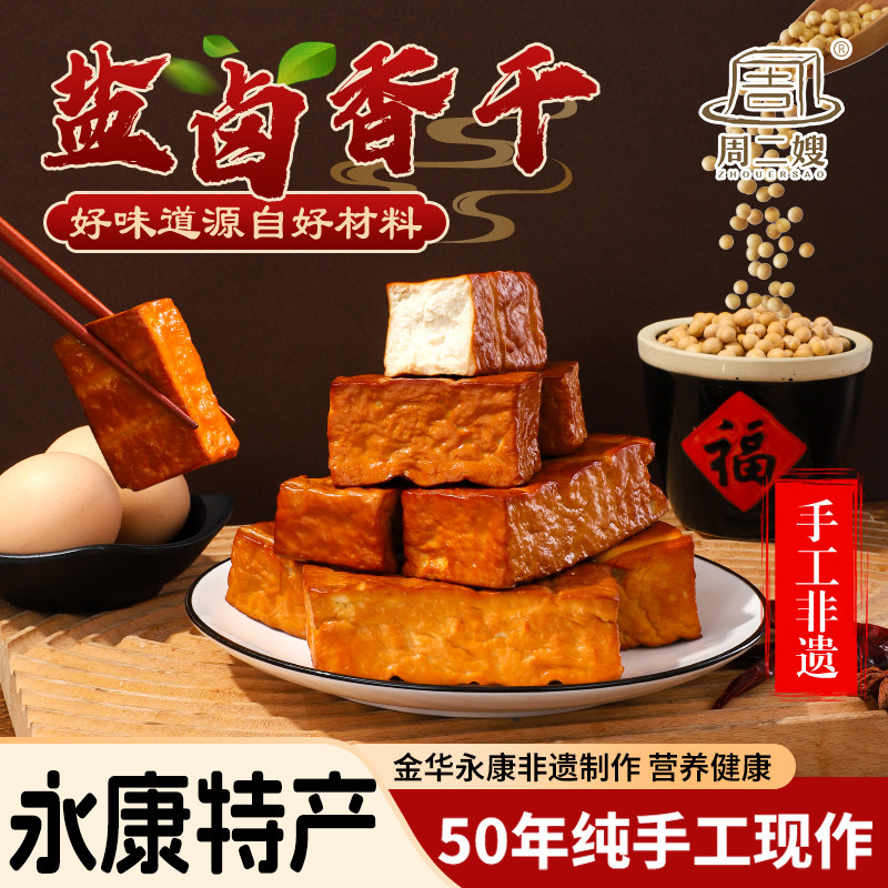 正宗永康豆腐干香干农家小炒新鲜嫩豆腐湘菜馆炒菜手工豆制品