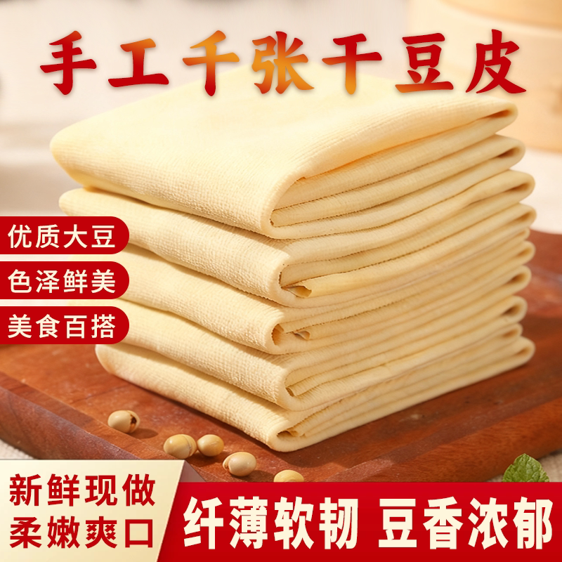 东北特产干豆腐 手工干豆腐 卤水干豆腐千张干豆腐豆腐皮多种包邮