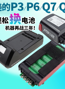 耐杰适用美的无线吸尘器配件电池P6/P91/P7 Q7 Q8 29.6V Q9维修