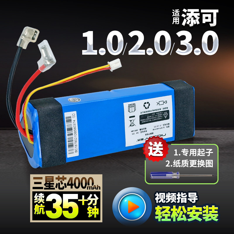 适用添可电池洗地机配件2.0芙万一代1代1.0洗拖地All3.0维修换