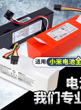 适用小米米家扫拖一体机电池全能扫地机机器人PRO 1S配件G1 2C 1T