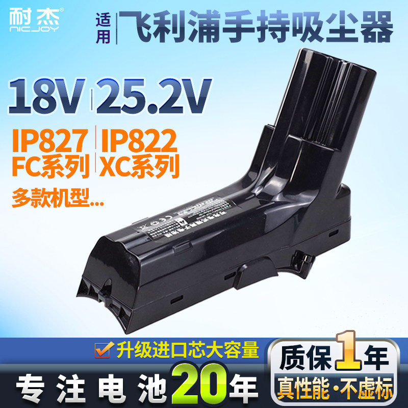 这电池真耐用啊！FC68236827