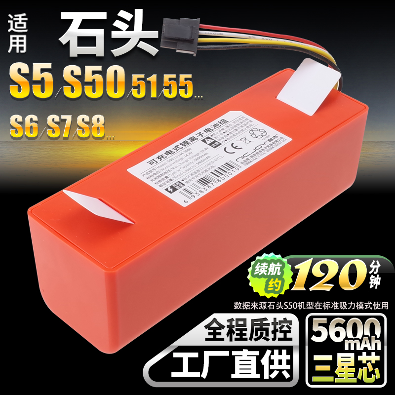 S5S50好电池【累计已售1W+】
