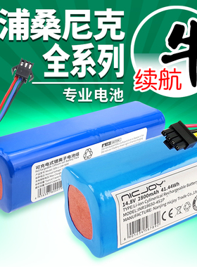 适用浦桑尼克扫地机电池P2 KAKA760 780T 790T VR1717机器人配件