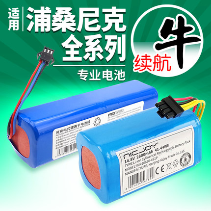 适用浦桑尼克扫地机电池P2 KAKA760 780T 790T VR1717机器人配件