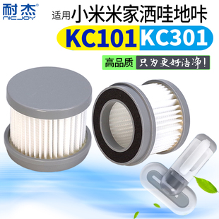 适用小米米家洒哇地咔KC101 KC301除螨仪配件过滤芯滤棉滤网耗材