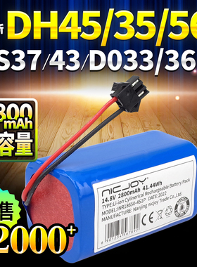 适用科沃斯DS37/43扫地机锂电池D033/36 DH39/56/45/35原装配件