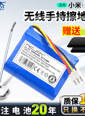 适用于小米米家无线手持电动拖把D260洒哇地咔吸拖一体机电池配件