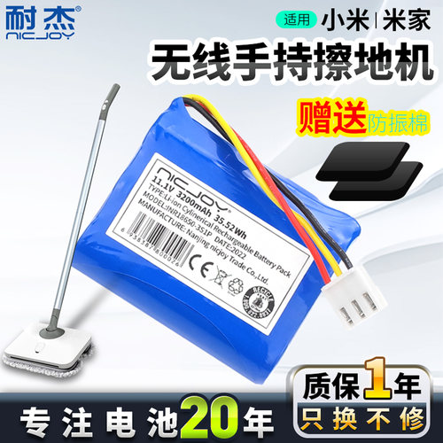 这无线电动拖把电池-真耐用啊！