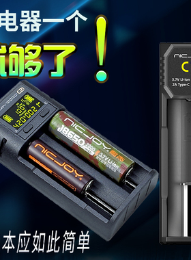 18650充电器3.7V锂电池26650 4.2V专用智能通用强光手电筒typec充