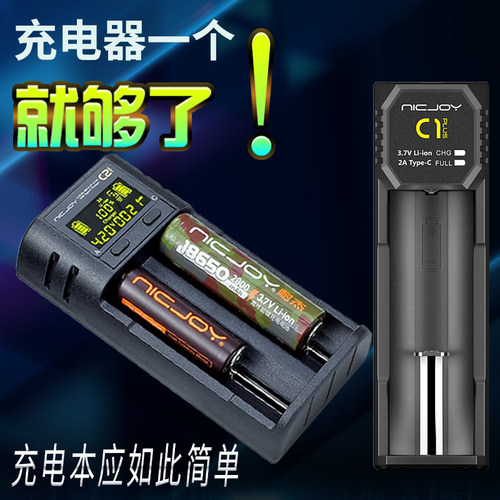 智能充电器【安全精准充满自停】