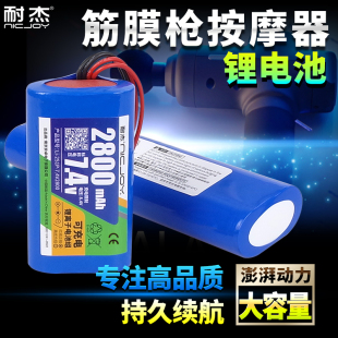 耐杰筋膜枪电池专用肌肉按摩器12V康佳施耐德菠萝君更换配件组锂