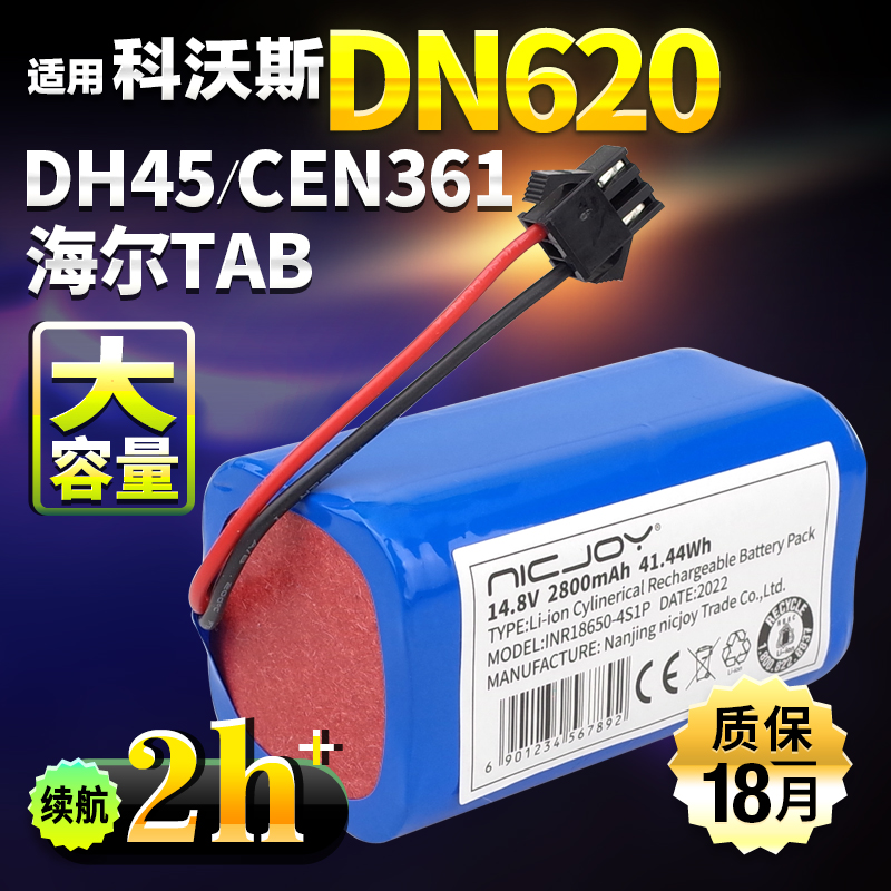 适用科沃斯CEN361摩卡s银悦DN620海尔T560H M3U2扫地机器人锂电池 户外/登山/野营/旅行用品 电池/燃料 原图主图