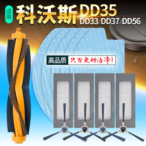 高品质/DD35机器人配件滤网