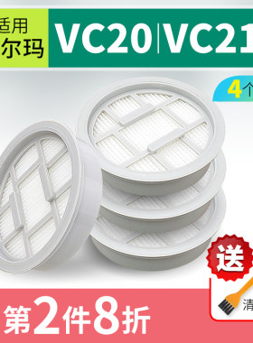 适配德尔玛吸尘器配件VC20S滤芯VC20/21过滤芯海帕过滤网VC20PLUS