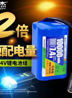 耐杰7.4锂电池L2/T6强光山地自行车灯车前灯防水18650充电电池组