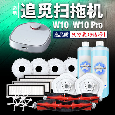 W10/Pro配件滤网【买它,错不了】