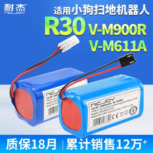 V-M900R900G电池/真品质续航2h